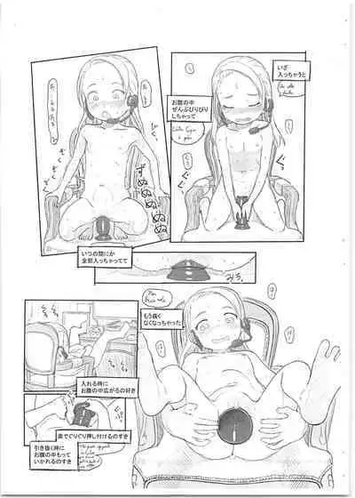 (CT34) [Kuromahou Kenkyuujo (Nukaji)] Latin-kei S-kyuu Alicia-chan Jidori Nama Ona Haishin