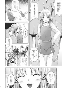 (C80) [Ark Emerald (Nanase Mizuho)] Kaze wa Furi Ni (Touhou Project)