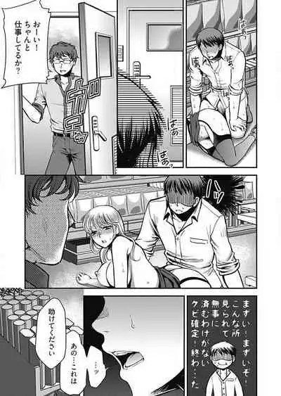 [Kamitani] Mirai Yome ~ Jibun no Tsuma o Netoru Ore ~ Ch.1-3