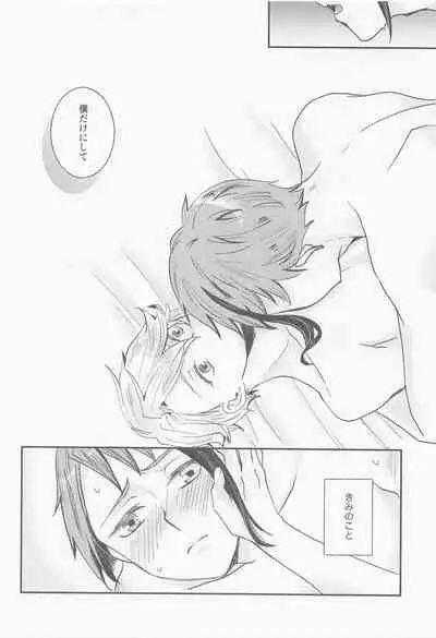 (Beckon of the Mirror 9) [Goma Dango (Gomaya)] Koi nante Shinai (Disney: Twisted-Wonderland)