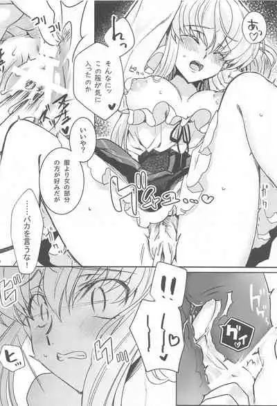 [CREAYUS (Rangetsu)] MAKE SOME NOISE RENEW (Code Geass: Lelouch of the Rebellion) [2021-07-24]