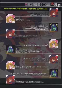 (Kouroumu 3) [Luft Forst (KAZAMI Rei)] Moe Touhou Gensoukyou - Kuroyuri Daioujou Black Label Ni-shuume (Touhou Project)