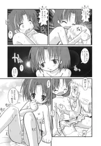 [Hoshino Darts] Happy XTC