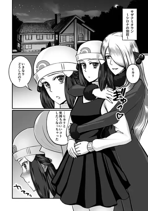 よるのおはなし