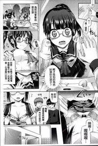 [Taniguchi-san] Kimi-iro Days ~ Onnanoko no Karada ni Nattara Nani o Suru? ~ [Chinese]