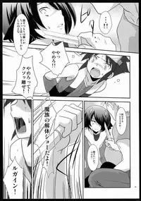 (C80) [Ad-Hoc (Gonbuto, Kazusa)] Another Gate Open! Lv.2 (Battle Spirits Brave)