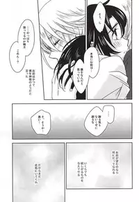 (Gensou no Shangri-la) [Yurari Biyori (Yukko)] Sorairo Borderline (Soukyuu no Fafner)