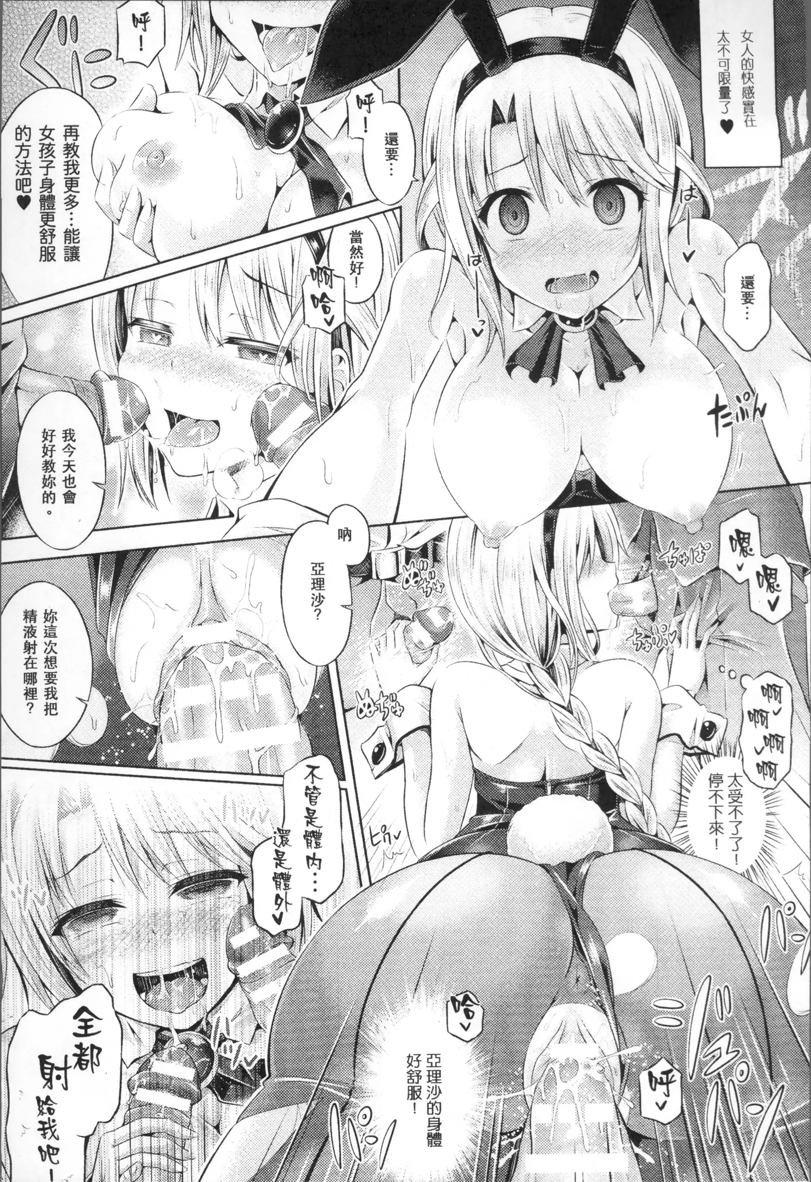 Tamashii Insert ~Fushigi Appli de Anoko ni Hyoui~