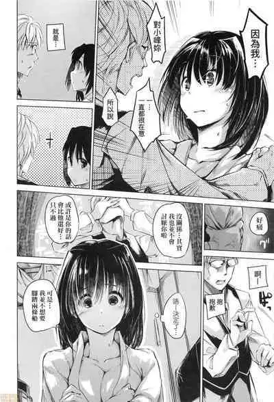 Sennou Sareru dake no Kantan na Oshigoto desu