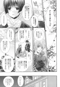 [Juuokubunritsu (Miwa Azusa, Sakakibara Tomomi)] Hoshi no Furu Yoru no Motogatari (Hetalia: Axis Powers)