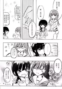 (Gunreibu Shuho & Houraigekisen Yo-i! Goudou Enshuu 3Senme) [Kokusai Tenjijou Uramon (Nabe Wataru)] TELOS (Kantai Collection -KanColle-) [Chinese] [哲学狗汉化组]