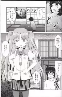 [GUILTY HEARTS (FLO)] Acid Lemonade (Ano Natsu de Matteru)