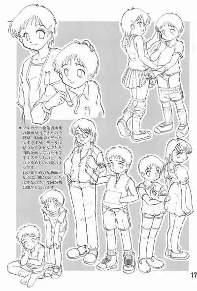 20 Seikimatsu Shotabanashi-Shuu