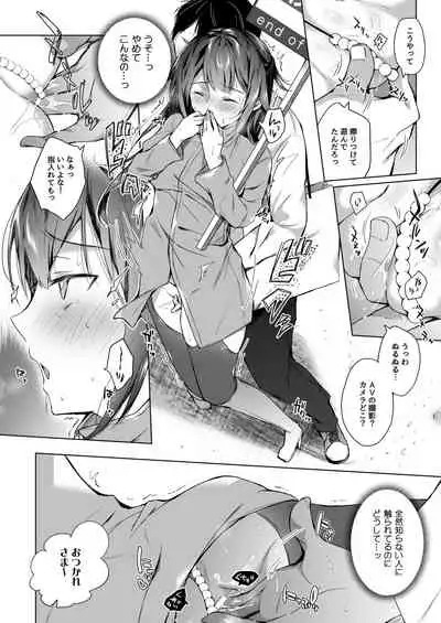 [Hirahira (Hirari)] Doujin Event no Shucchou Henshuubu ni Itta Hi kara Tsuma no Yousu ga... 2