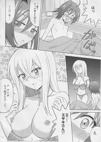 (COMIC1☆6) [Cyber Manga Doujou (Suzuki Metal)] Tsuki no Megami to Mayoi Inu (Cardfight!! Vanguard)