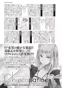 [Anthology] Tamahime [Digital]