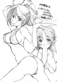 [MARUARAI] Mousou Shoujo 2 (school rumble)