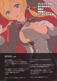 (C95) [Yukyu-Kyuka (Yuuki Yu)] Christmas nanoni Kaerenai kara Prinz Eugen to Shitsumushitsu de Ecchi Suru Hanashi (Kantai Collection -KanColle-)