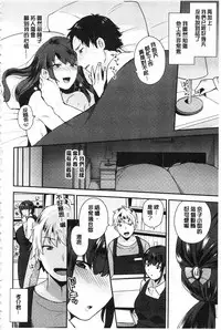 [Mogiki Hayami] Karada Counselor | 很好色的肉體顧問 [Chinese]