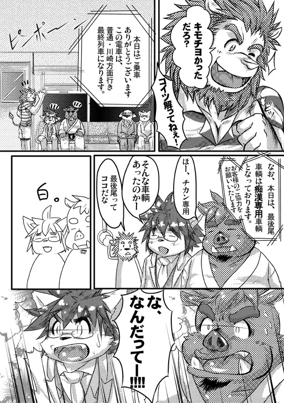 Seifuku O Nugasa Nai De | Don't Take Off My Uniform