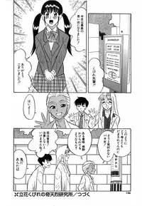 [Dozamura] Doguu ~Dozamura Guuwa~ Shiro