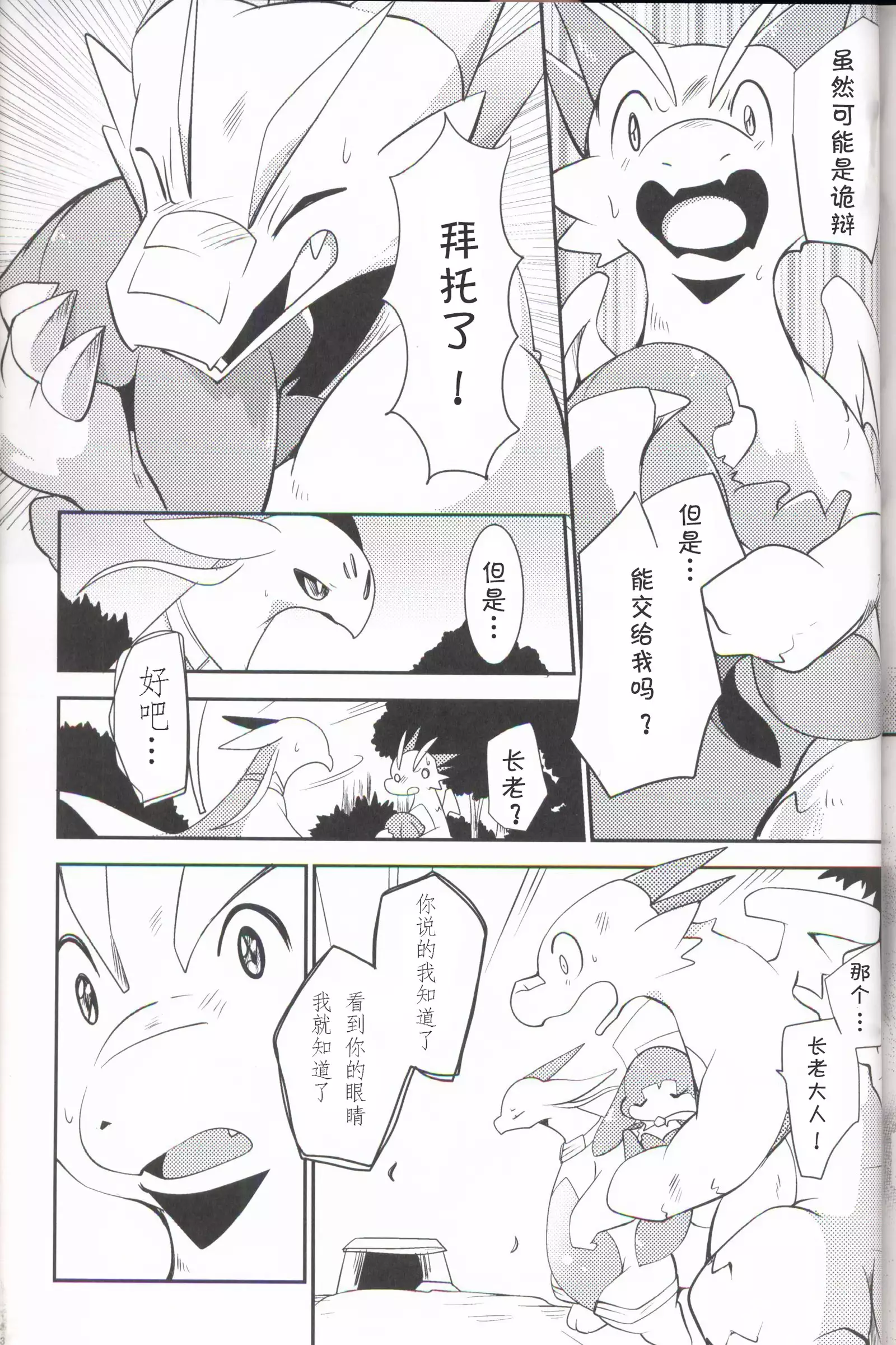 Kudamonogo ~Sankuchime~