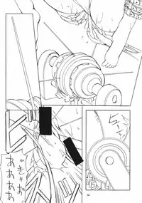 (C55) [Algolagnia (Mikoshiro Nagitoh)] Jadou Ou (Cardcaptor Sakura)