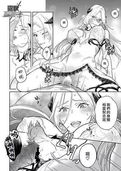 [Shidatsu Takayuki/Sekka]Kukkoro Naito☆ ~Seinaru Kishi wa Kuroki Yoroi wo Mi ni Matou~/寧死不屈聖騎士 神聖騎士黑鎧纏身 Ch. 2[Chinese] [霧吹弥生汉化组] [Digital]