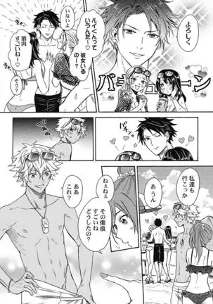 kurogyaru ni natta kara shinnyuu to yattemita. 1-6