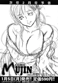 COMIC MUJIN 2009-01
