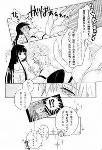 (HaruCC18) [Holiday Note (Elia, MIE)] BLANC X NOIR (Inu x Boku SS)