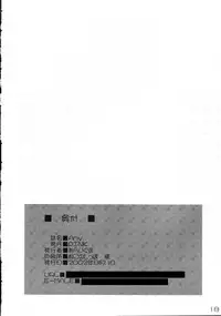 (C62) [PINK (Araiguma)] Any