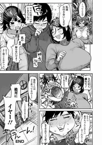 Web Haishin Gekkan Tonari no Kininaru Oku-san Vol. 050