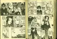 [Anthology] Ryoujoku Gakkou Vol. 5 [Chinese]