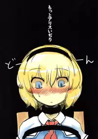 (Reitaisai 5) [Tonkotsu, Yashiya (Sekiri, YASSY)] Motto Alice Ijiri (Touhou Project)