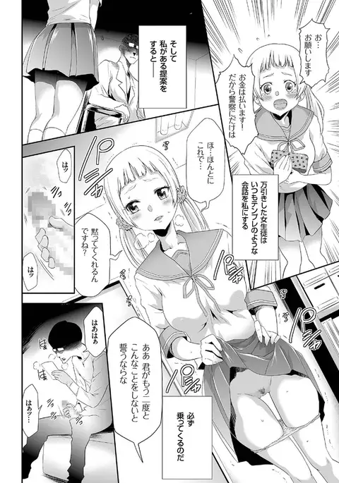 comic KURiBERON 2016-07 Vol. 45