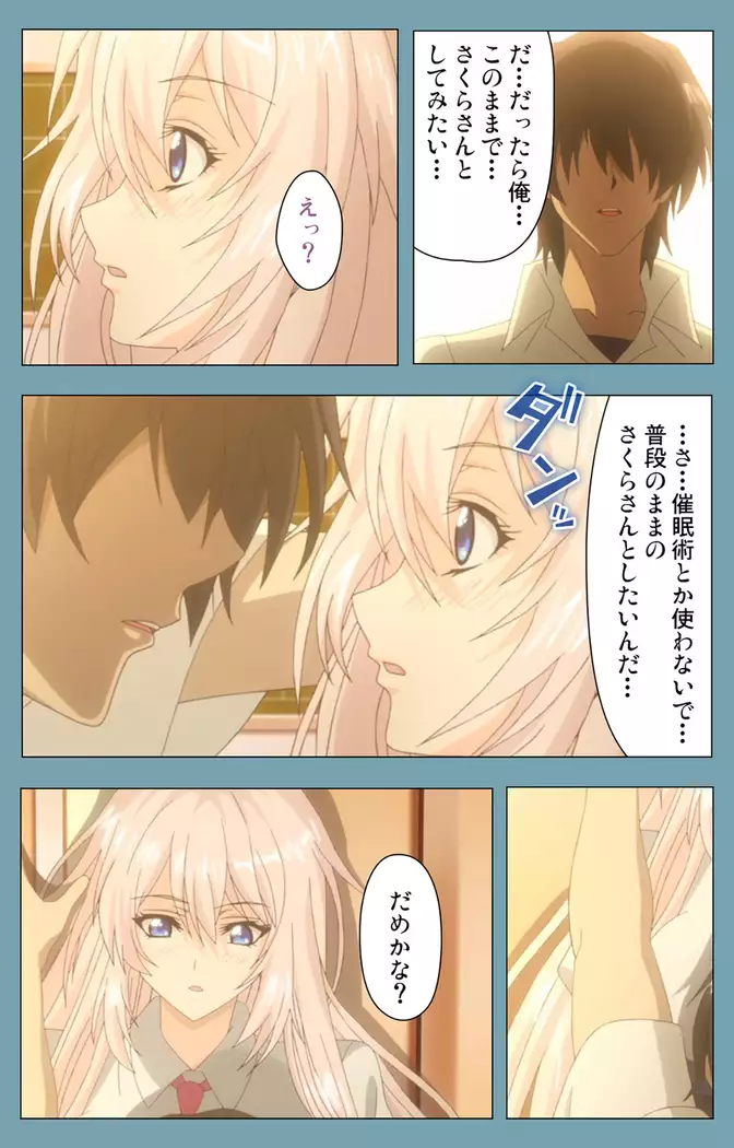 Saimin Class Wonderful ~Joshi Zenin, Shiranai Uchi ni Mata Ninshin Shitemashita~ Complete ban