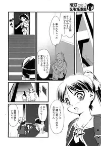 COMIC LO 2008-06 Vol.51