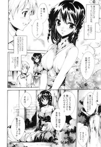 [Yuiga Naoha] Aoi Hitomi no Shoujo