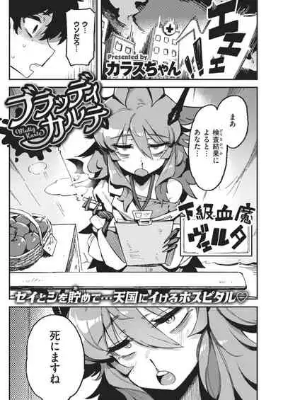 WEEKLY Kairakuten 2021 No.02