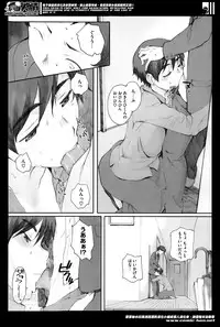 [Arai Kei] Kamakiri no su Ch.01-02 (Complete)