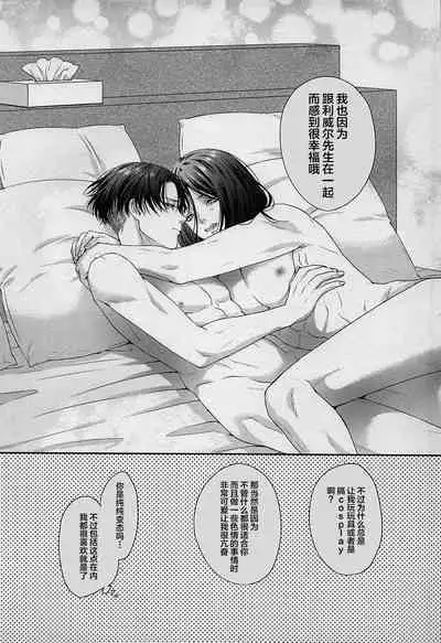 Anata ni Tsukushitai