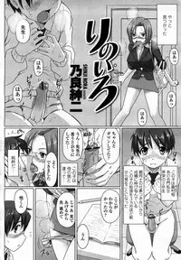 COMIC Momohime 2008-03