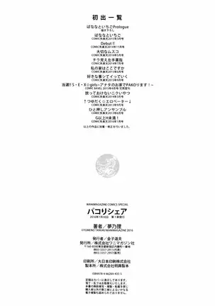 Pacori Share - Paco-Paco Sharing