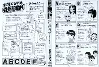 [Dozamura] Doguu ~Dozamura Guuwa~ Shiro