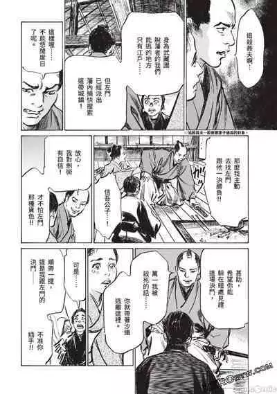 Inshuu Hiroku Midare Mandara 3