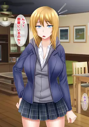 Atashi wa Kuzu Nanka ja Nai...! Furyou to Yobareru JK to Kusatta Otona-tachi no Nichijou