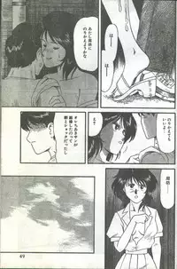 Cotton Comic 1993-07-08 [Incomplete]
