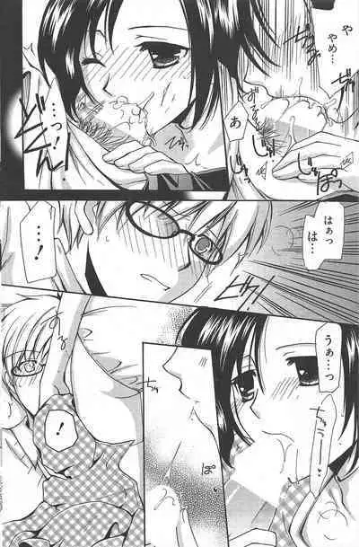 Manga Bangaichi 2011-03