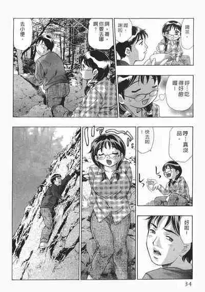 Mehyou - Female Panther Vol. 8